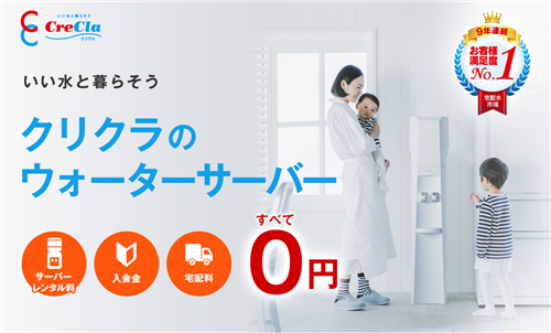 クリクラ 契約期間