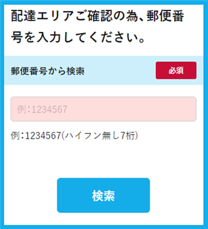 クリクラ 支払い方法